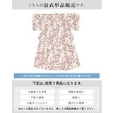 浴衣 レディース 単品 | SOUBIEN | 詳細画像3