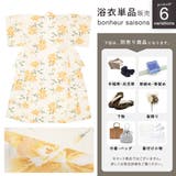 浴衣 レディース 単品 | SOUBIEN | 詳細画像2 