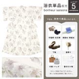 浴衣 レディース 単品 | SOUBIEN | 詳細画像2 