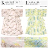 浴衣 レディース 単品 | SOUBIEN | 詳細画像9 