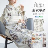 浴衣 レディース 単品 | SOUBIEN | 詳細画像1 