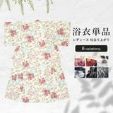 浴衣 レディース 2025 | SOUBIEN | 詳細画像1 