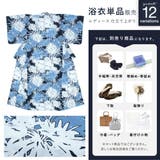 浴衣 単品 レディース | SOUBIEN | 詳細画像2 