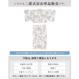 浴衣 大人 レディース | SOUBIEN | 詳細画像3 
