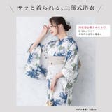 浴衣 大人 レディース | SOUBIEN | 詳細画像4 