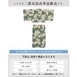 浴衣 大人 レディース | SOUBIEN | 詳細画像3
