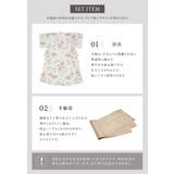 浴衣 セット レディース | SOUBIEN | 詳細画像6
