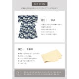 浴衣 セット レディース | SOUBIEN | 詳細画像6