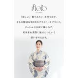 浴衣 セット レディース | SOUBIEN | 詳細画像2 
