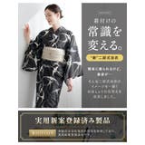 簡単着付け セパレート浴衣 レディース | SOUBIEN | 詳細画像2 
