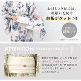 簡単着付け セパレート浴衣 レディース | SOUBIEN | 詳細画像6