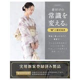 浴衣 セット レディース | SOUBIEN | 詳細画像2 