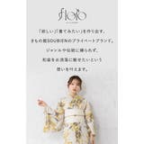 浴衣 セット レディース | SOUBIEN | 詳細画像2