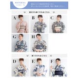 浴衣 セット レディース | SOUBIEN | 詳細画像7 