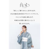 浴衣 レディース セット | SOUBIEN | 詳細画像2 