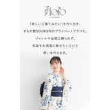 浴衣 セット レディース | SOUBIEN | 詳細画像2 