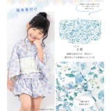 浴衣 子供 セパレート | BiSOU | 詳細画像4