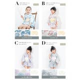 浴衣 子供 セパレート | BiSOU | 詳細画像8