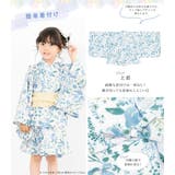 浴衣 子供 セパレート | BiSOU | 詳細画像4