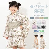 浴衣 子供 セパレート | BiSOU | 詳細画像1