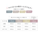 浴衣 子供 セパレート | BiSOU | 詳細画像7
