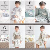 浴衣 子供 セパレート | BiSOU | 詳細画像9