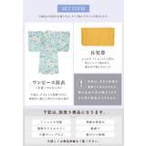浴衣 子供 セパレート | BiSOU | 詳細画像2