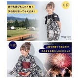 浴衣 子供 セパレート | BiSOU | 詳細画像6