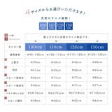 浴衣 子供 セパレート | BiSOU | 詳細画像8