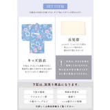 浴衣 子供 女の子 | BiSOU | 詳細画像2