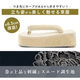 草履 単品 レディース | SOUBIEN | 詳細画像3 