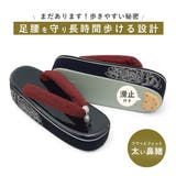 草履 単品 レディース | SOUBIEN | 詳細画像4 
