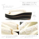 草履 厚底 振袖 | SOUBIEN | 詳細画像5 