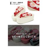 草履 レディース 単品 | SOUBIEN | 詳細画像9