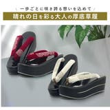 草履 単品 レディース | SOUBIEN | 詳細画像2 