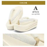 草履 単品 レディース | SOUBIEN | 詳細画像7