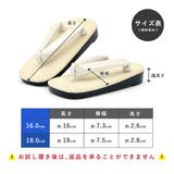 雪駄 七五三 男の子 | BiSOU | 詳細画像7