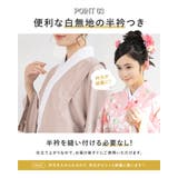 長襦袢 洗える 二尺袖 | SOUBIEN | 詳細画像7 