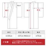 長襦袢 洗える 二尺袖 | SOUBIEN | 詳細画像8 
