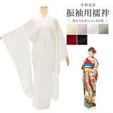 長襦袢 振袖 洗える | SOUBIEN | 詳細画像1