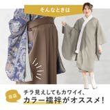 長襦袢 洗える 袴セット用 | SOUBIEN | 詳細画像3 