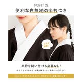 長襦袢 洗える 袴セット用 | SOUBIEN | 詳細画像5 