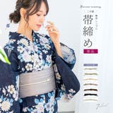 帯締め 夏用 二分紐 | SOUBIEN | 詳細画像1
