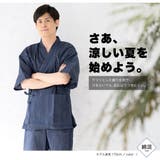 甚平 メンズ おしゃれ | BiSOU | 詳細画像2