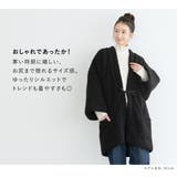 はんてん おしゃれ 半纏 | SOUBIEN | 詳細画像3 