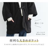 はんてん おしゃれ 半纏 | SOUBIEN | 詳細画像5 