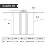 はんてん おしゃれ 半纏 | SOUBIEN | 詳細画像9 