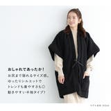 はんてん おしゃれ 半纏 | SOUBIEN | 詳細画像3 