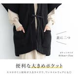 はんてん おしゃれ 半纏 | SOUBIEN | 詳細画像5 