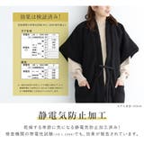 はんてん おしゃれ 半纏 | SOUBIEN | 詳細画像6 